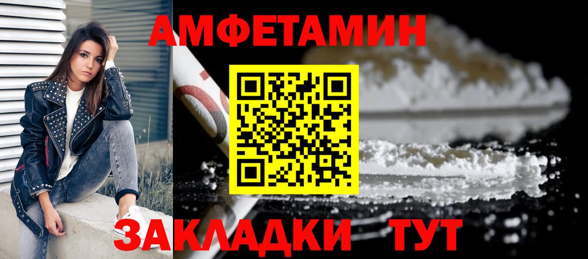 АМФЕТАМИН Розовый  Вход с VPN  Amphetamine  Касимов 