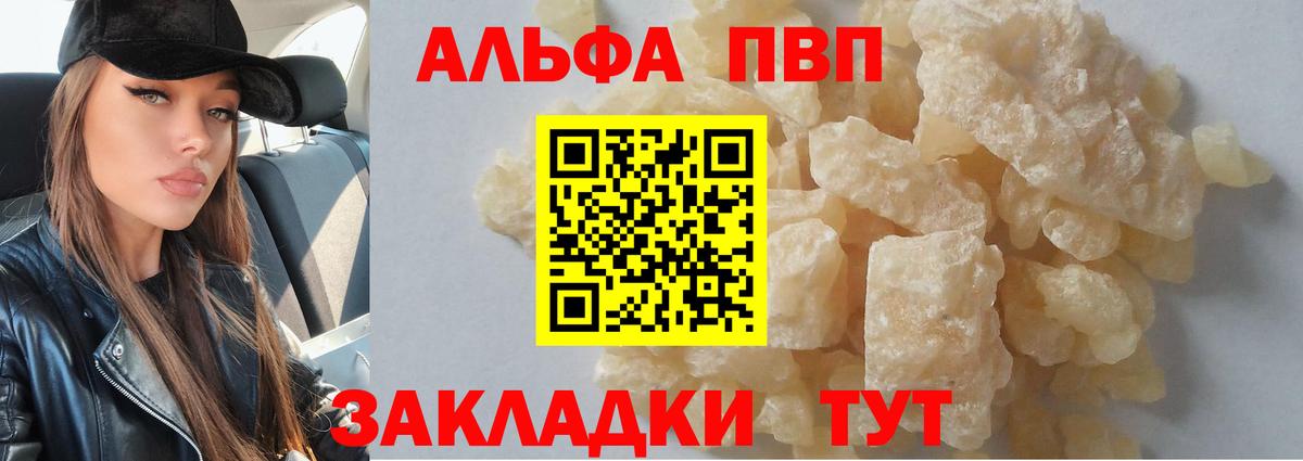 Alpha PVP мука Касимов