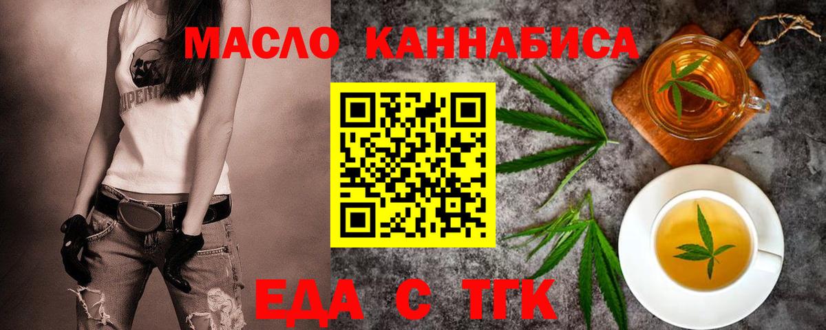 Еда ТГК марихуана Касимов