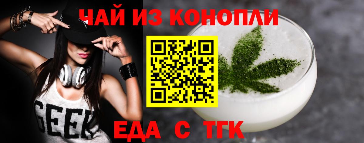 Касимов  Еда ТГК марихуана  Вход с VPN 