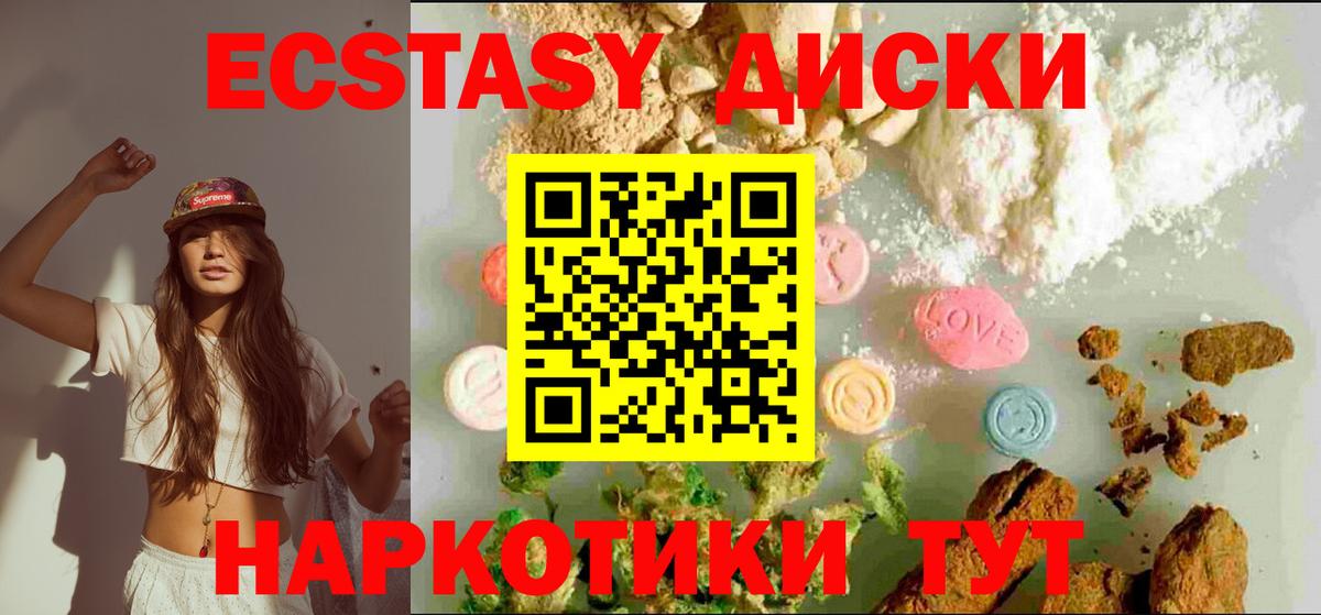 Ecstasy 250 мг  Вход с VPN  ЭКСТАЗИ  ЭКСТАЗИ XTC  Касимов 