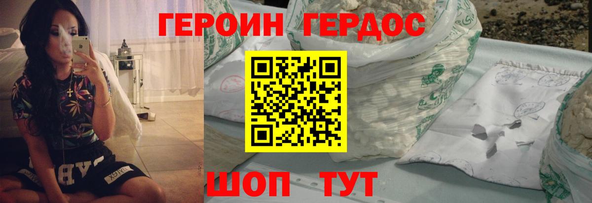 ГЕРОИН  ГЕРОИН Heroin  Вход с VPN  Касимов 