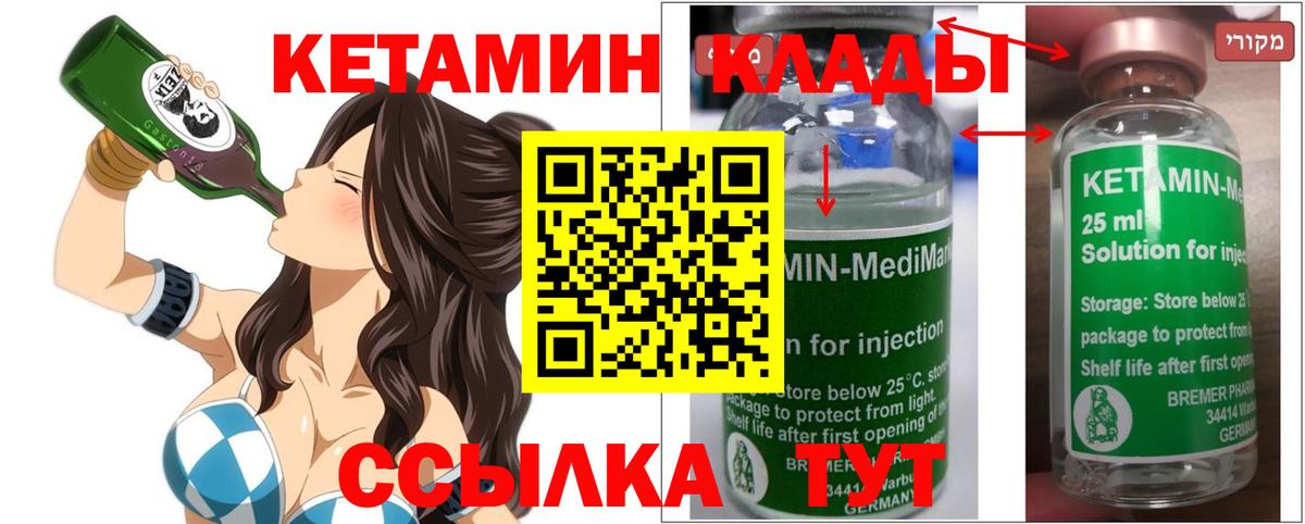 Кетамин ketamine  Вход с VPN  Касимов  Кетамин ketamine 
