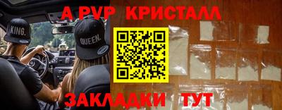 прущие крисы Краснокаменск