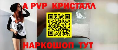 альфа пвп VHQ Краснознаменск