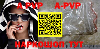 альфа пвп VHQ Краснознаменск