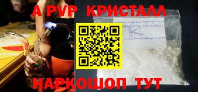 альфа пвп VHQ Краснознаменск
