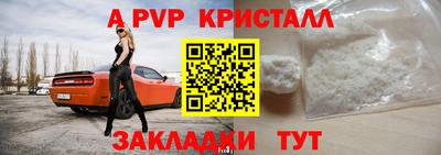 альфа пвп VHQ Краснознаменск