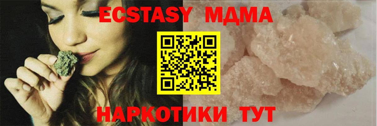 MDMA crystal  MDMA кристаллы  Касимов  Вход с VPN 