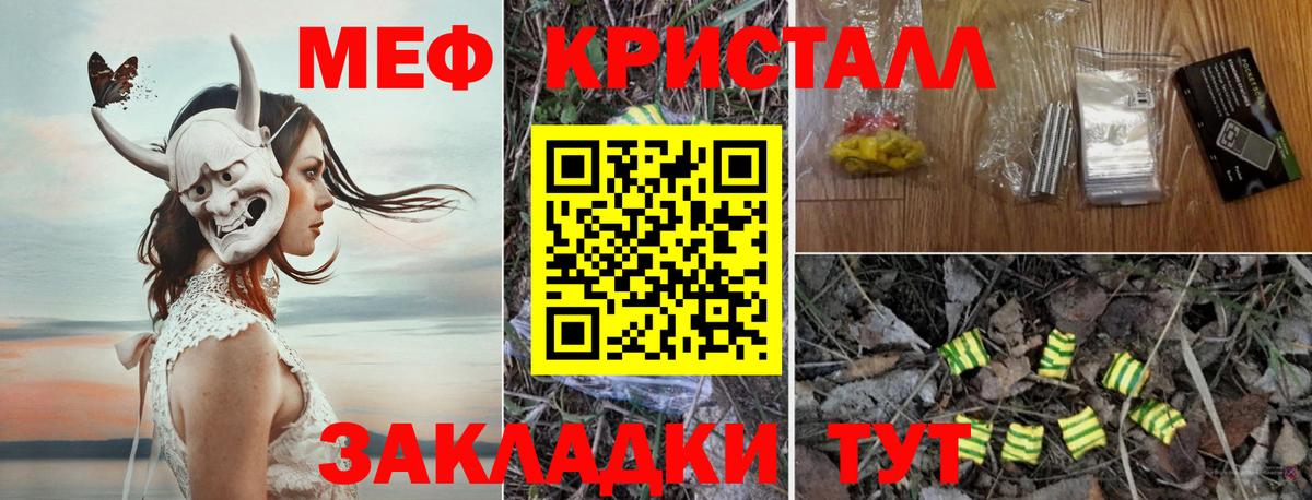 Касимов  Мефедрон  Меф  Вход с VPN  МЯУ-МЯУ мяу мяу  Мефедрон VHQ 