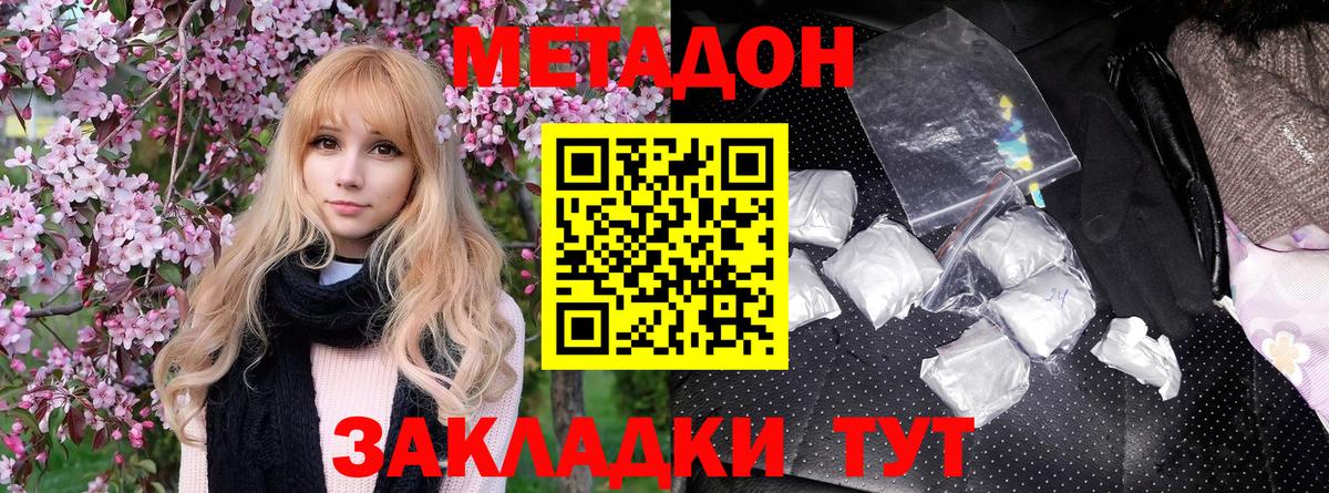 МЕТАДОН VHQ  Вход с VPN  Касимов  Метадон белоснежный 