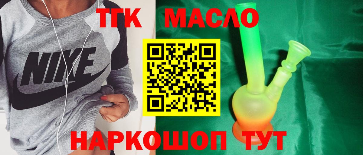 Касимов  Дистиллят ТГК Wax  Вход с VPN 