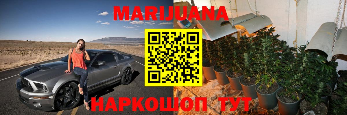 Бошки Шишки Ganja Касимов